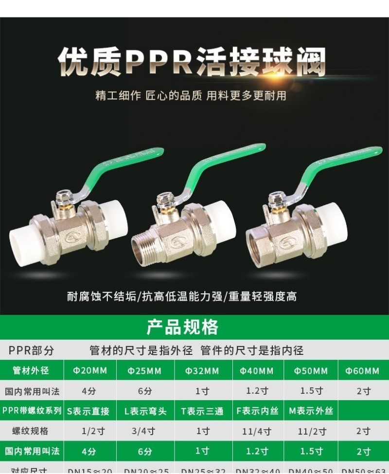 P PPR Livable Copper Ball Valve DN20/25/32/40 Double-Headed Inner Outer ...