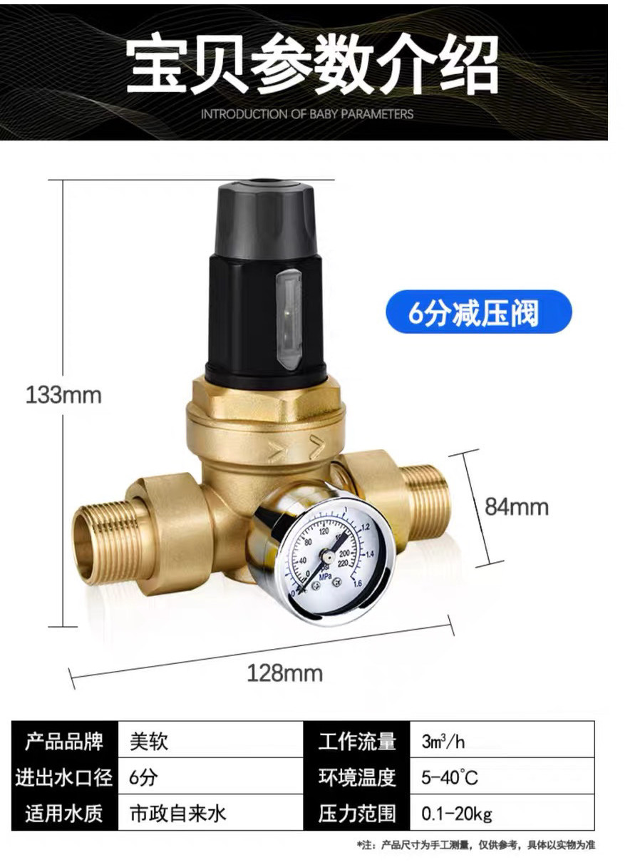 Household Whole House Pressure Reducing Valve Water Heater Water ...