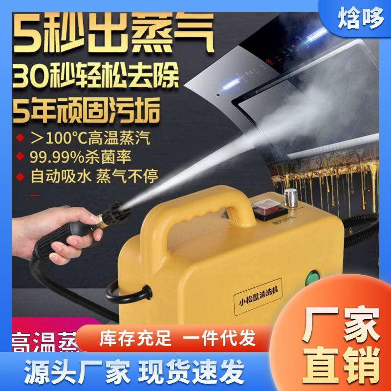 Kitchen High Temperature Steam Cleaning Machine Range Hood Cleaning ...