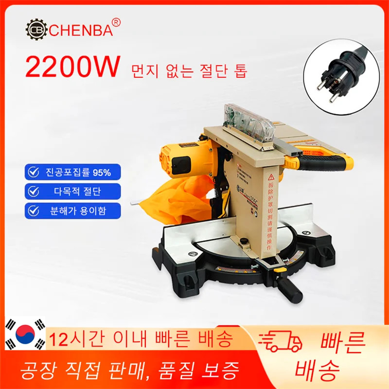 Chenba Dust-free Compound Saw Miter Saw Woodworking All-in-one Multi ...
