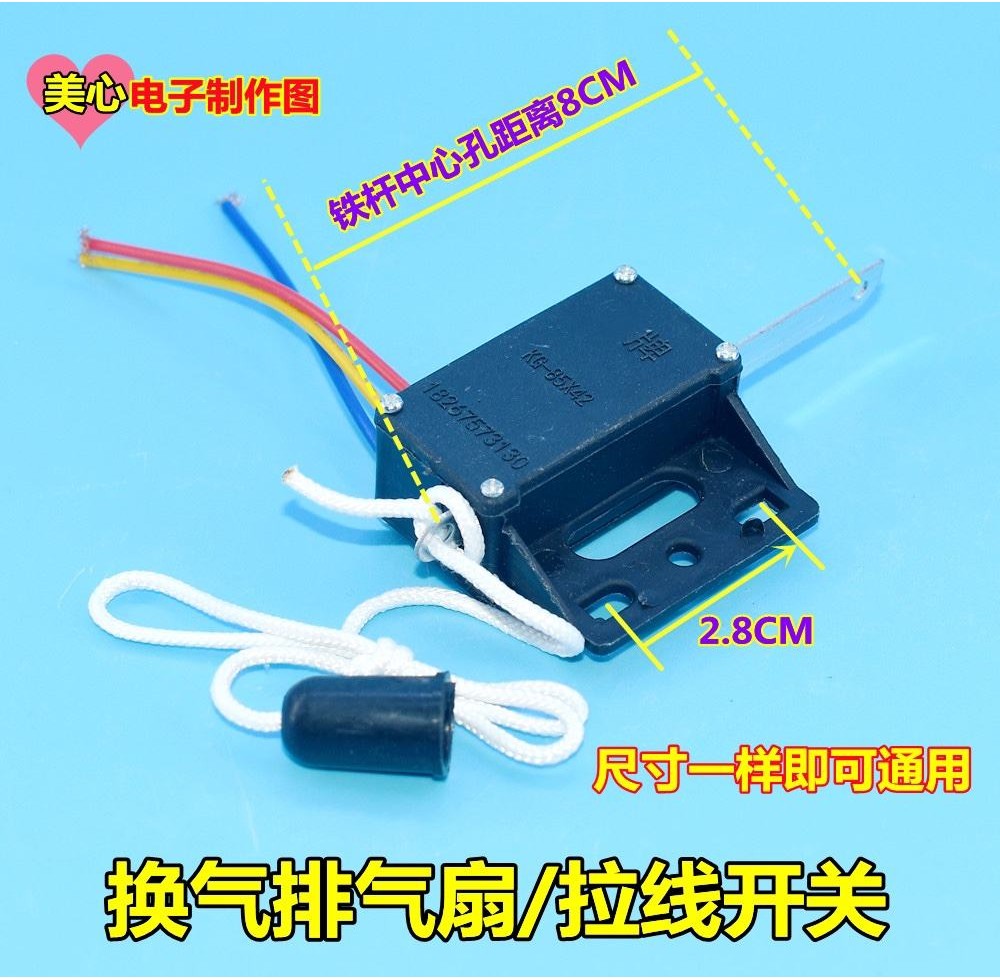 Ventilation Fan Switch Pull Line Two-Way Exhaust Fan Exhaust Fume Fan ...
