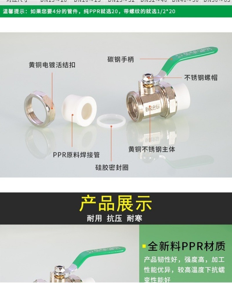 P PPR Livable Copper Ball Valve DN20/25/32/40 Double-Headed Inner Outer ...
