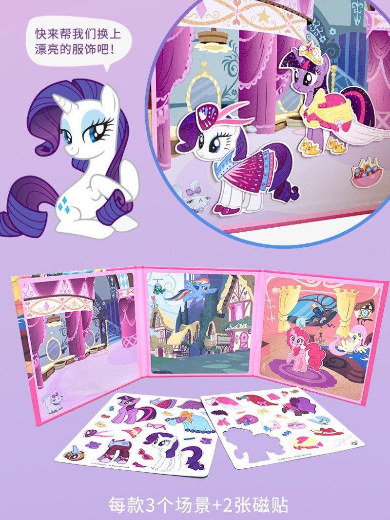 My Little Pony Magnetic Quiet Book Magnet Without Cutting DIY Handmade ...