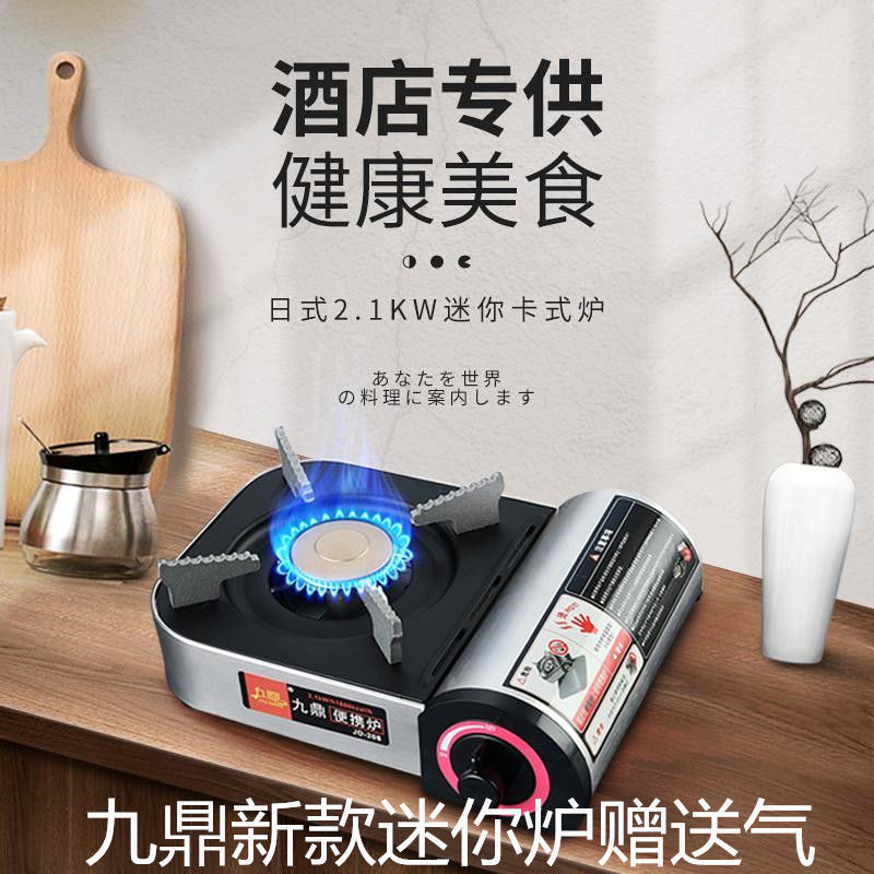Jiuding Mini Stove Accessories Barbecue Gas Outdoor Field Stove ...