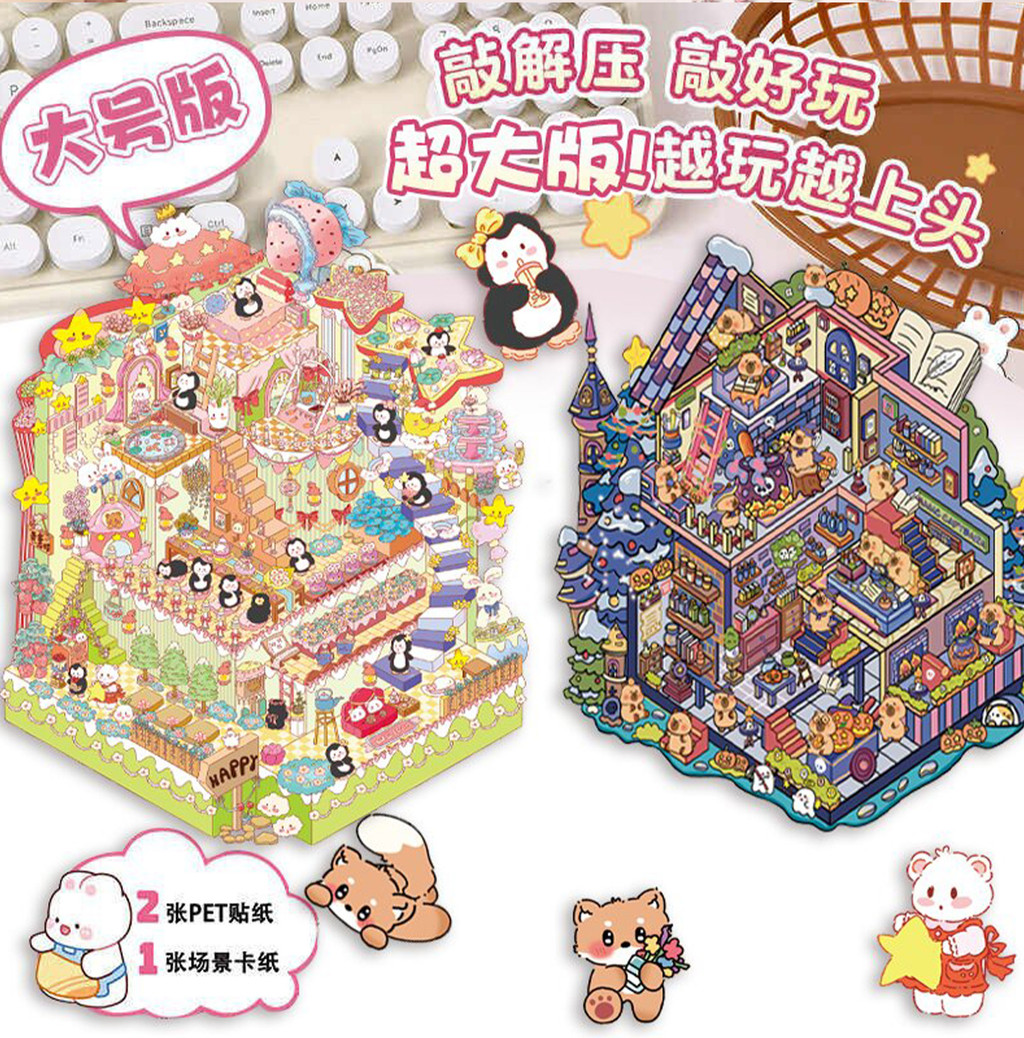 ENWEI 4 Pcs [Super Big Series] Dream Castle 3D Landscape Stickers Cute ...