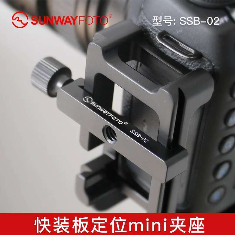 sunwayfoto SSB-02 10mm Mini PTZ Quick Install Plate Clamp Base DSLR ...