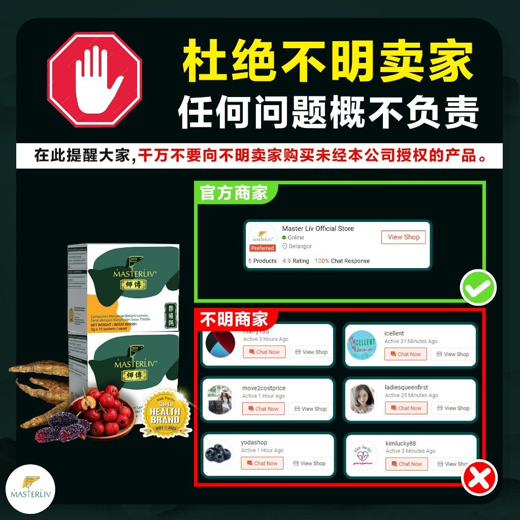 AGENT- 100% Original Master Liv 护肝，脂肪肝，肝硬化，肝炎专家 Liver-protecting health ...