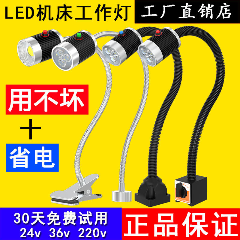 'ready 'stock * led Machine Tool Work Light 220v Strong Magnetic Bed ...