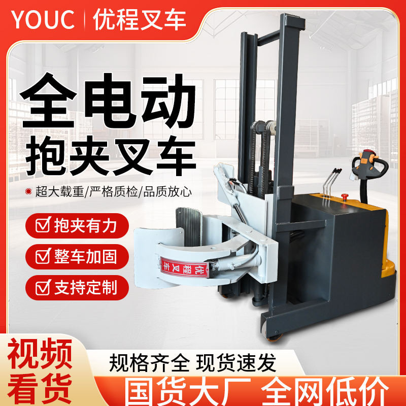 Ready Stock~Fully Electric Clamping Forklift Clamping Machine Square ...