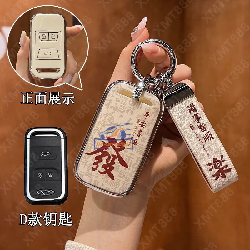 Chery Omoda 4 Buttons TPU Rich Key Cover forTiggo 7/8/8Pro/Jaecoo Smart ...