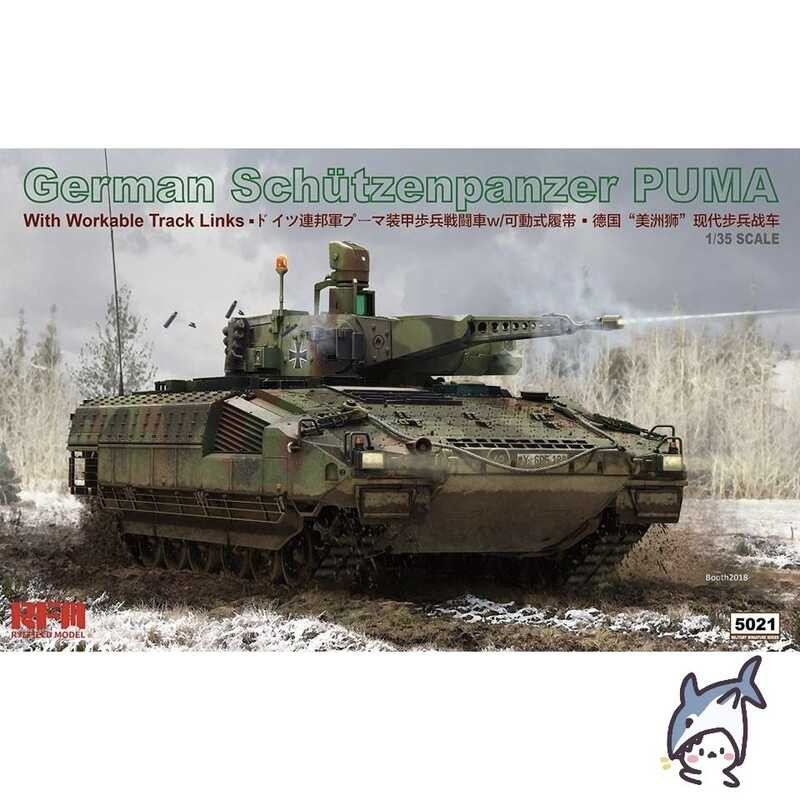 [ALLspark] Wheatfield Assembly Model RM-5021 1/35 German Cougar Hyundai ...