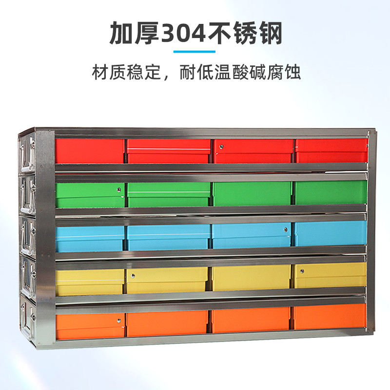 304 Stainless Steel Ultra-Low Temperature Refrigerator Rack Sample Rack ...