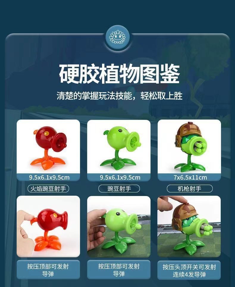 Plants vs. Zombies Scene Series Corn Cannon Pea Shooter fires bullets ...