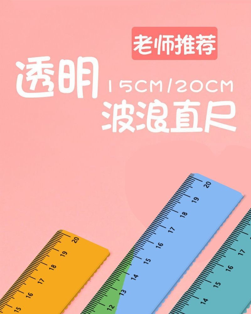 Peppa pig ruler Student with Wave Line Creative Student Dedicated ...