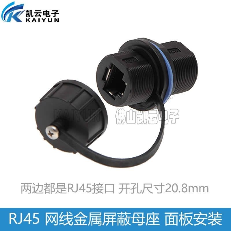 {ready-stock} High-End Quality Shielding Waterproof Network Connector ...