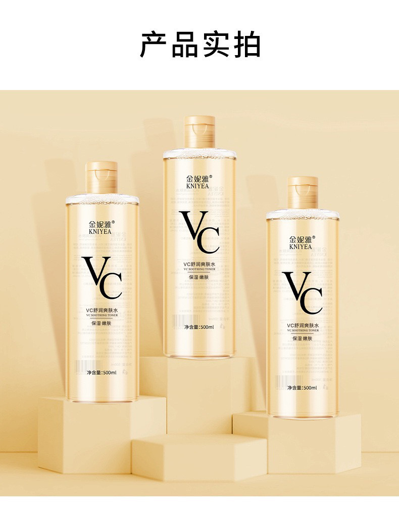 KNIYEA VC保湿化粧水 500ml 2本セット 化粧水・ローション・トナー