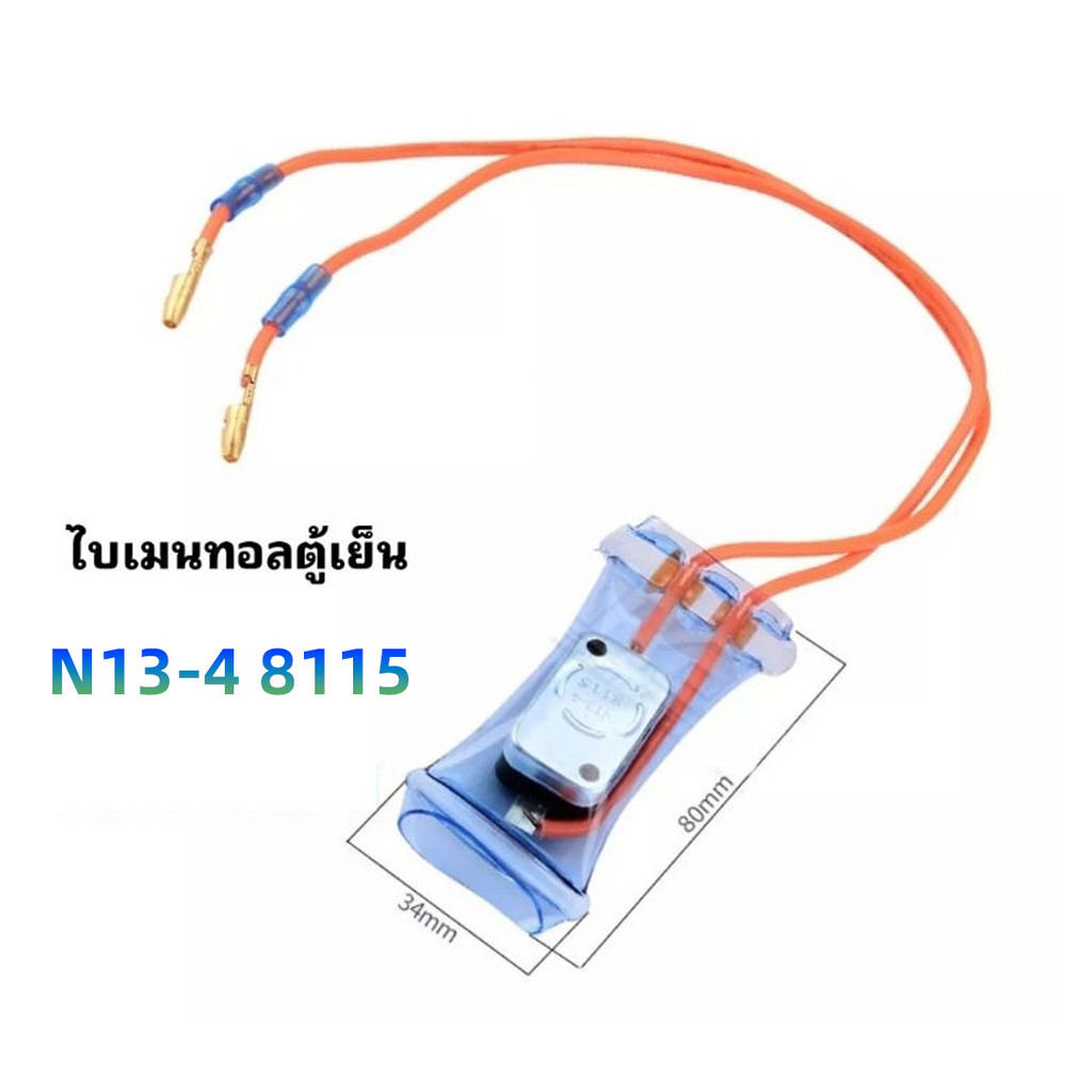 '- 7 °C defrosting and defrosting temperature control sensor 2 Wire ...