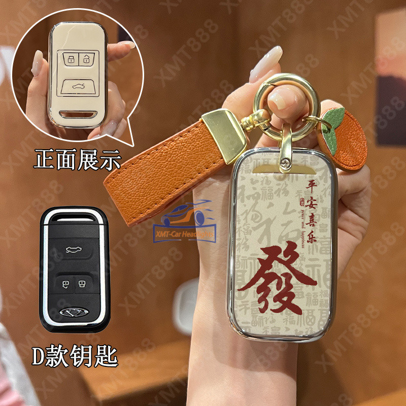 Chery Omoda 4 Buttons TPU Rich Key Cover forTiggo 7/8/8Pro/Jaecoo Smart ...