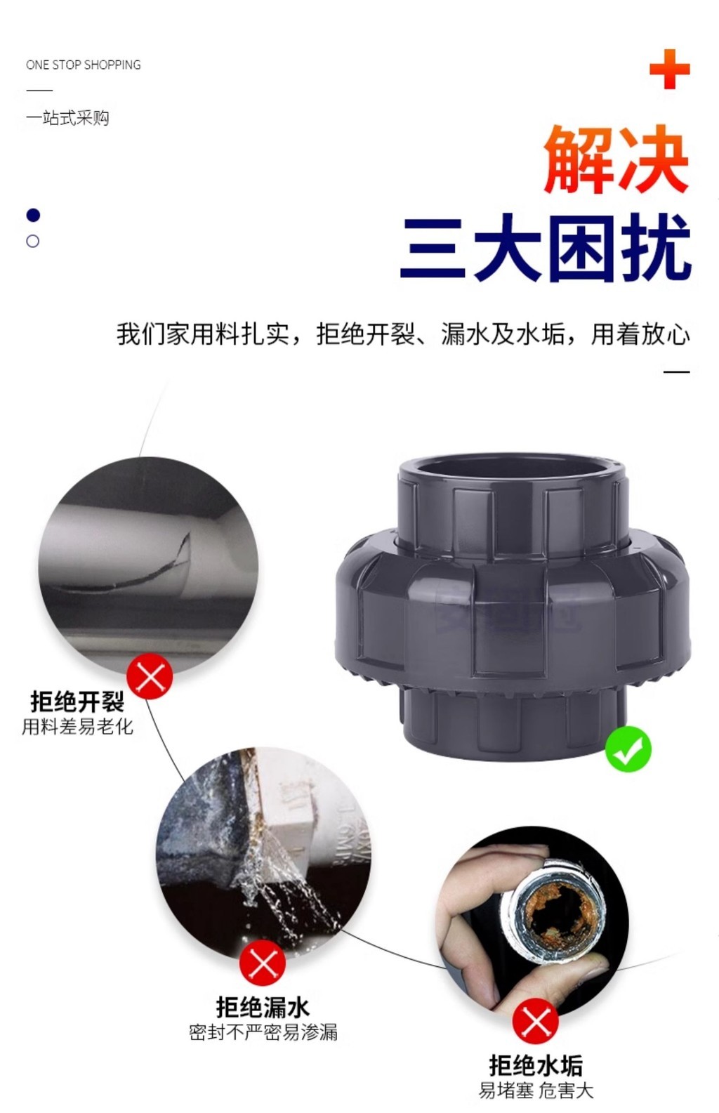 [.666.] UPVC flexible connector PVC pipe straight-through accessories ...