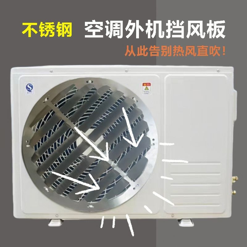 HOT!！ Air Conditioner External Unit Air Shield Panel Cover For Direct ...