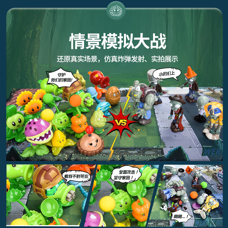 Plants vs. Zombies fires bullets Gatling Pea Shooter Simulation scene ...