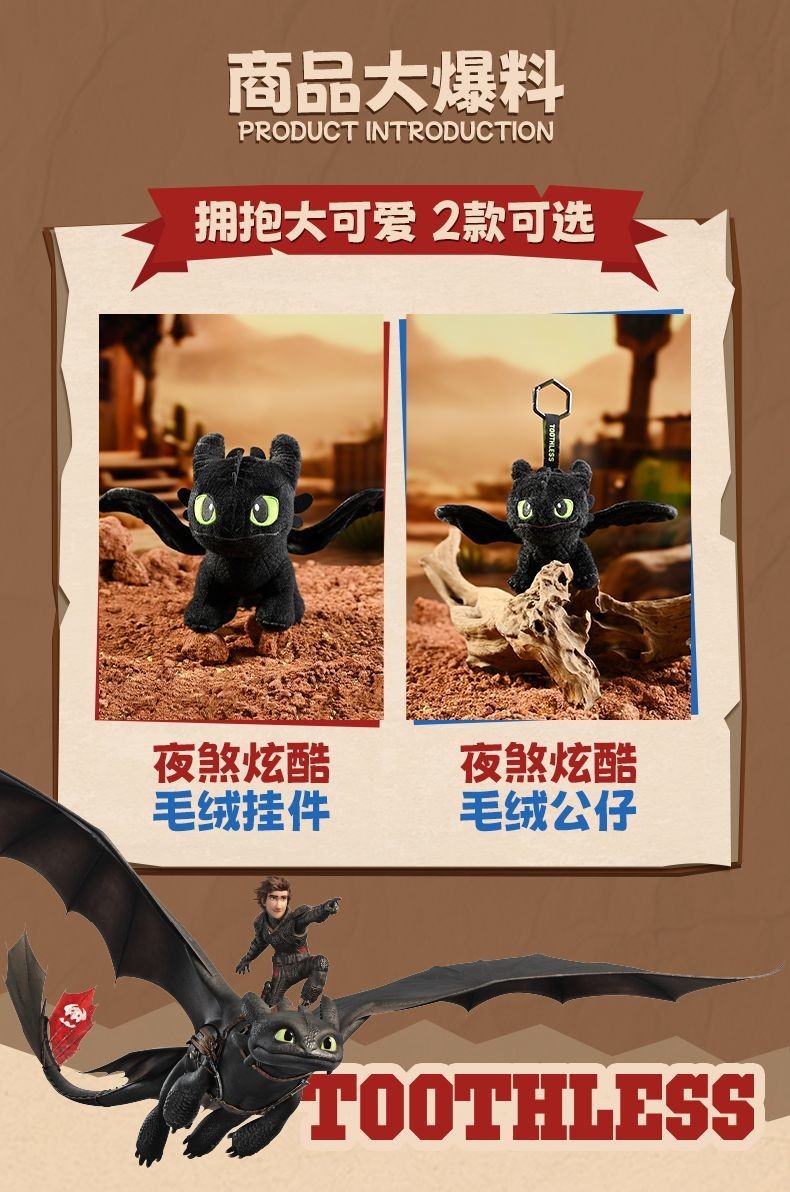 Genuine How to Train Your Dragon Toothless Doll Pendant Creative Cool ...