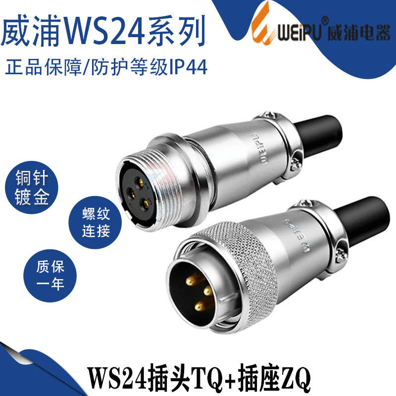 - ready stock * WEIPU Aviation Plug WS24-2 Core 3 Core 4 Core 9 Core 10 ...