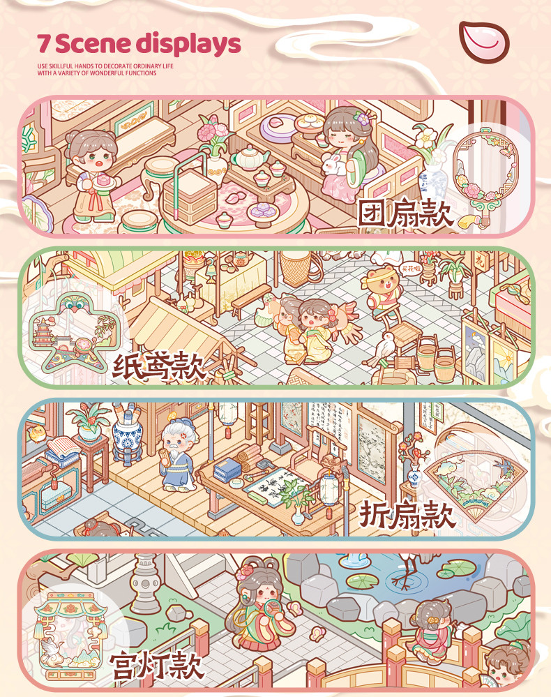 Duga Small Mochi 3d Antique Landscape Stickers 3.0 Tailoring-Free DIY ...