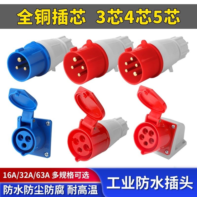 - ready stock * Waterproof Industrial Plug Socket 3-Core 4-Core 5-Core ...