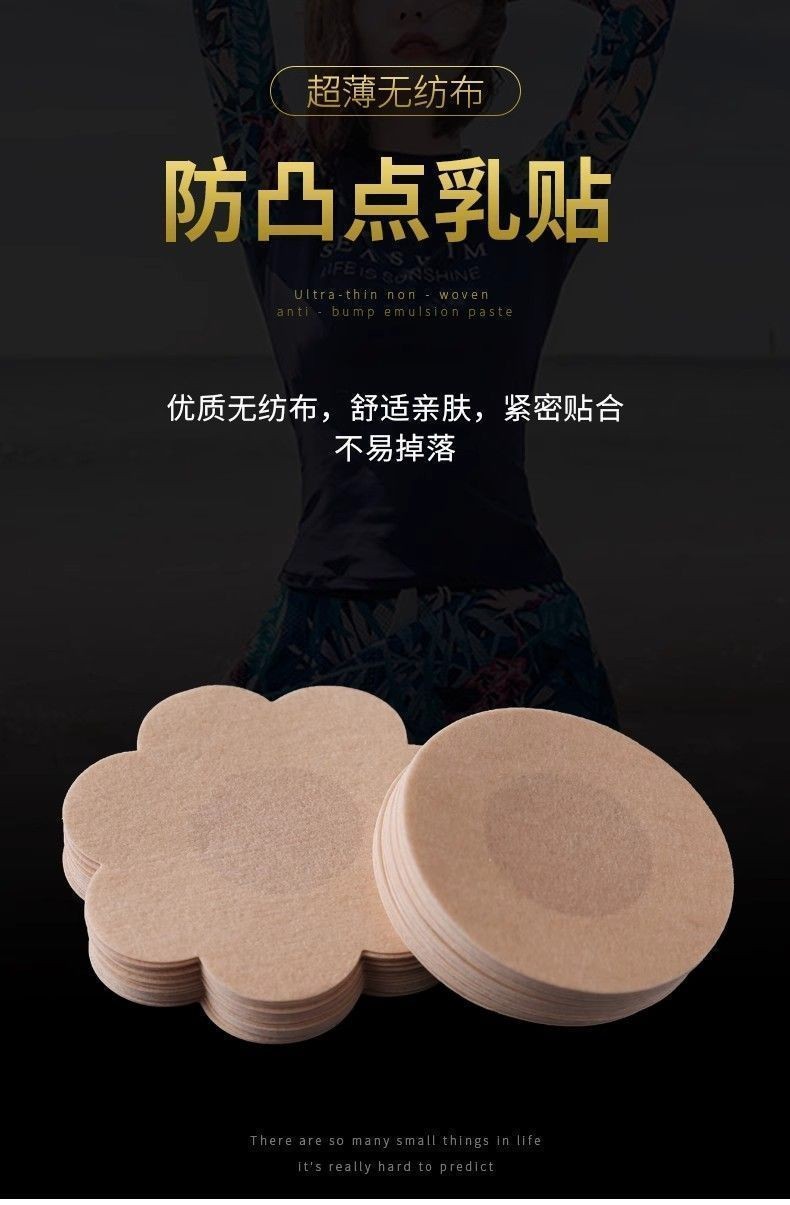 Disposable Breast Stickers Female Sling Female Summer Breast Stickers ...