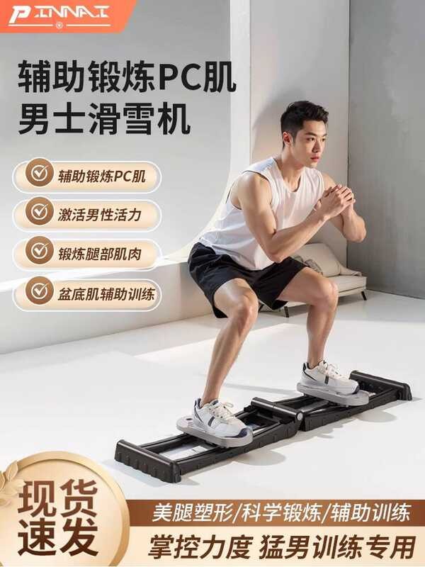 Ski Machine Pelvic Bottom Muscle King Kong Opening and Closing Kegel pc ...