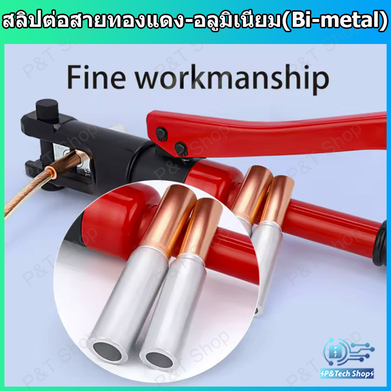 1 Piece Of Wire Connector Slip Wire Reduction Slip Copper-Aluminum ...