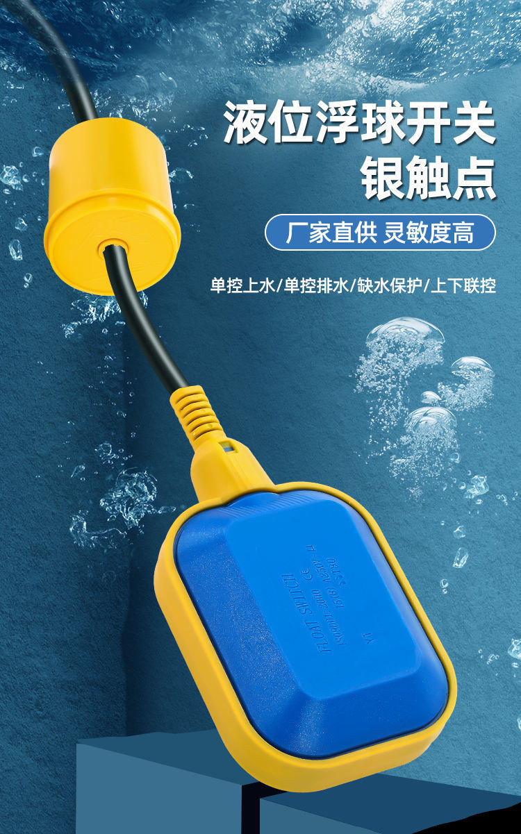 Taiwan Shipment Float Switch Water Level Controller Pump Liquid Sensor ...