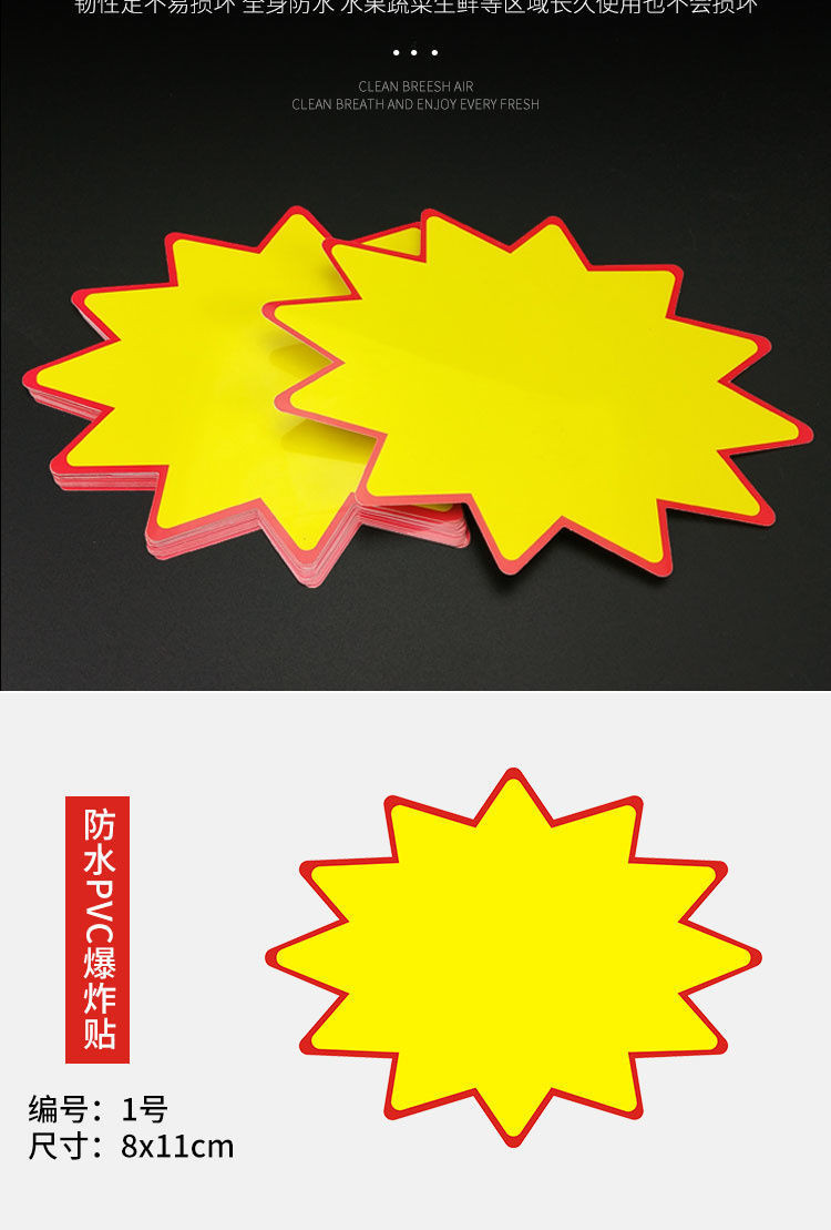 Waterproof Explosion Sticker Rewritable Supermarket Price Tag PVC Price ...