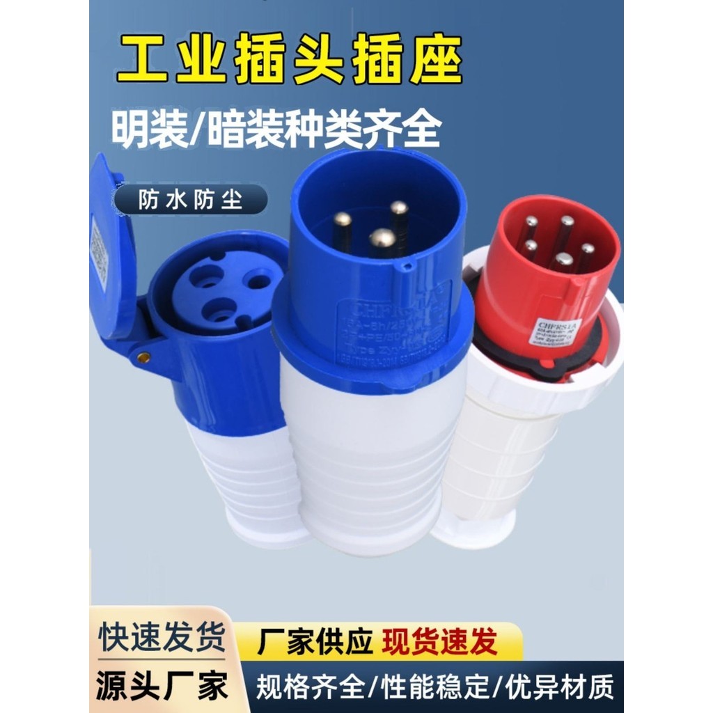 ** New */. Industrial Plug Socket 3/4/5 Core Connector Waterproof ...