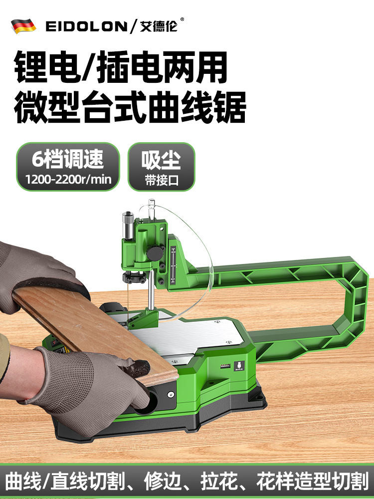 Ready Stock~Plug-In Lithium Battery Electric Curve Saw Desktop Drawing ...