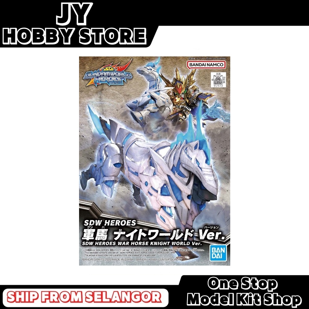SDW HEROES WAR HORSE KNIGHT WORLD - Bandai Modellbausatz | Gundam Anime Figuren Sammlung
