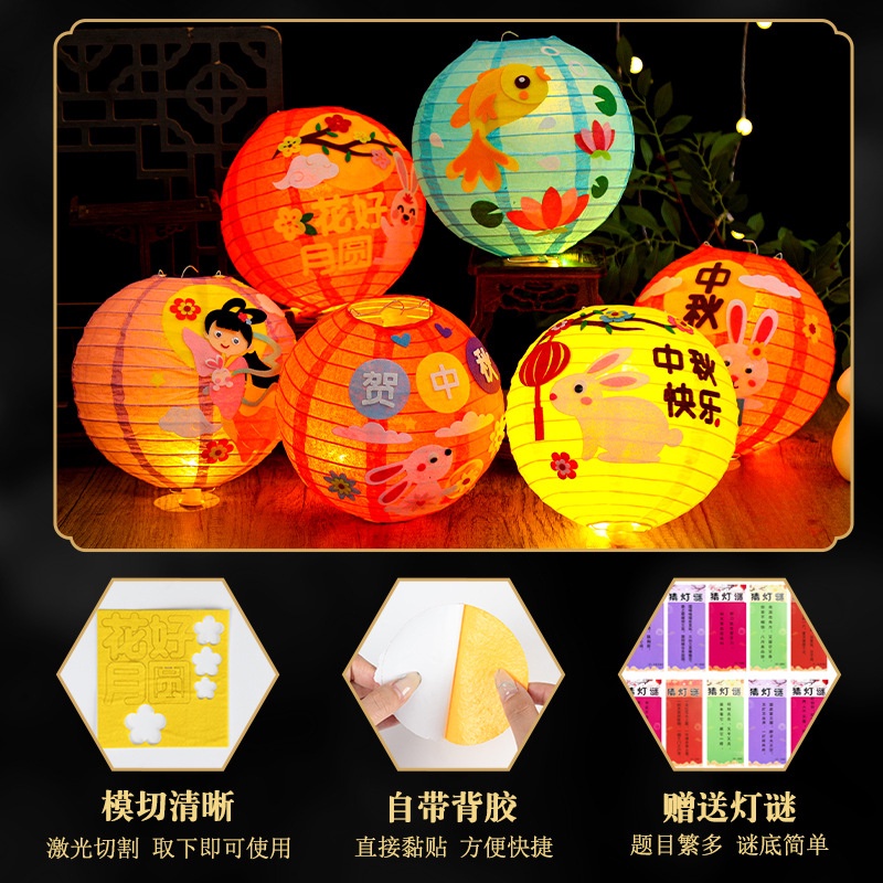 【Free Light+Pole+Riddle】中秋DIY灯笼带灯谜 Mid-Autumn Riddles Lantern Festival ...
