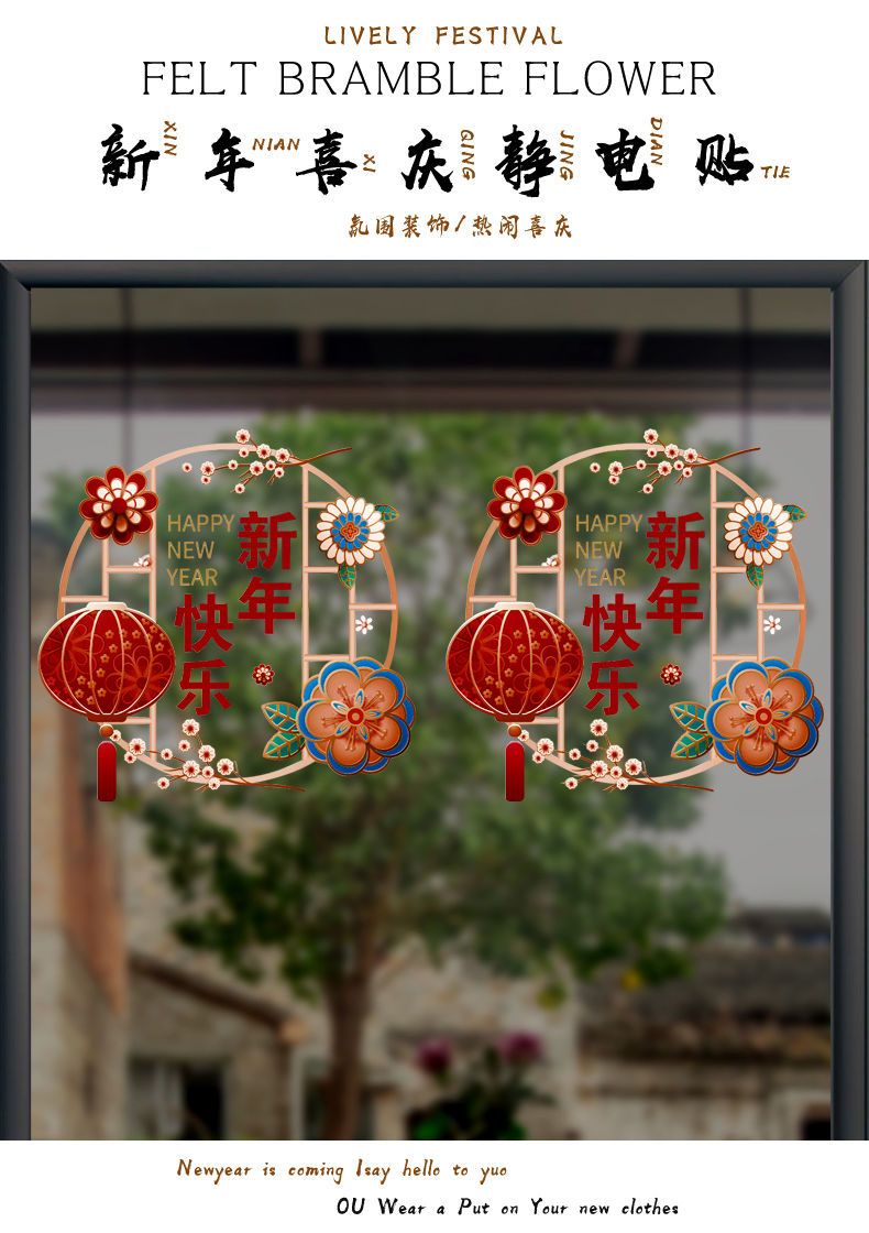 CNY Decoration New Year Wishes Door Stickers Window Flowers Wall Window ...