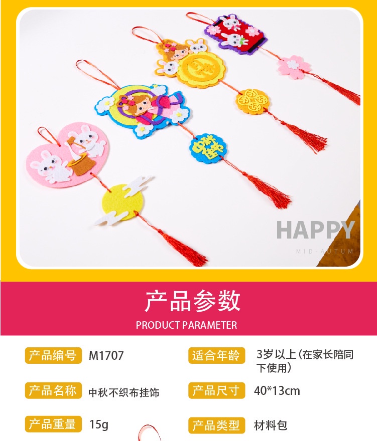 【Free Tassel】Mid-Autumn Festival Handmade DIY Gift Creative Non-woven ...