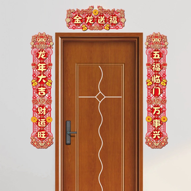 对联 Hollow Out Spring Festival Couplets New Year Door Window Decortion ...