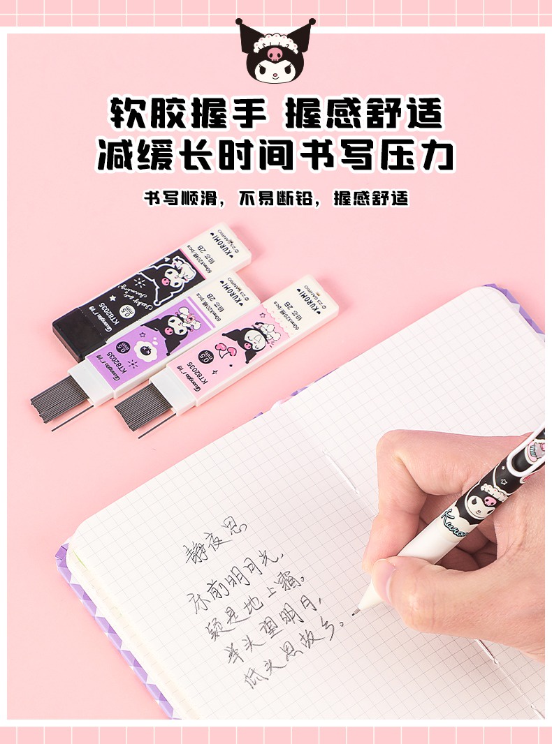 Sanrio Kuromi Automatic Mechanical Pencil Set 0.5 Student Writing ...