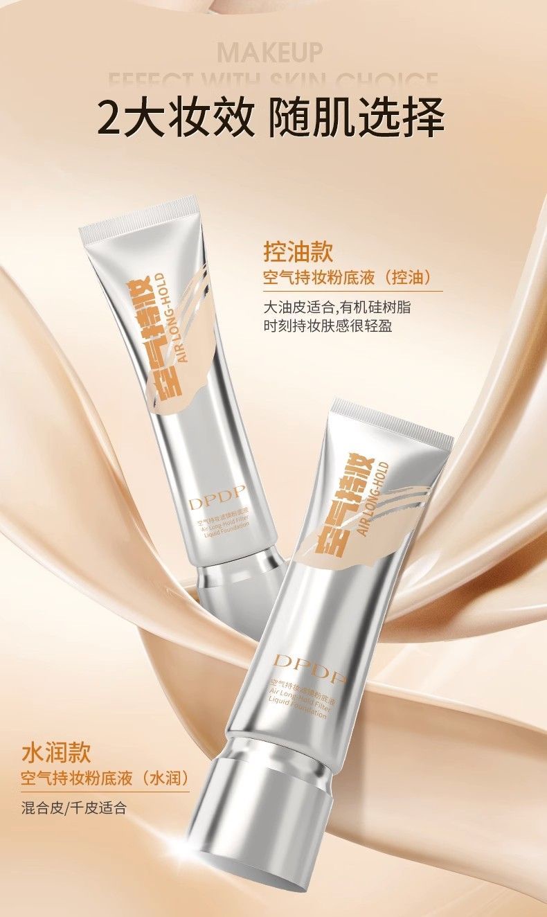 ✨现货速发✨DPDP 空气持妆滤镜粉底液 Air Long-Lasting Makeup Filter Liquid Foundation  Fixing Makeup Long-Lasting No Makeup No Sticking Powder Concealer Concealer  ...