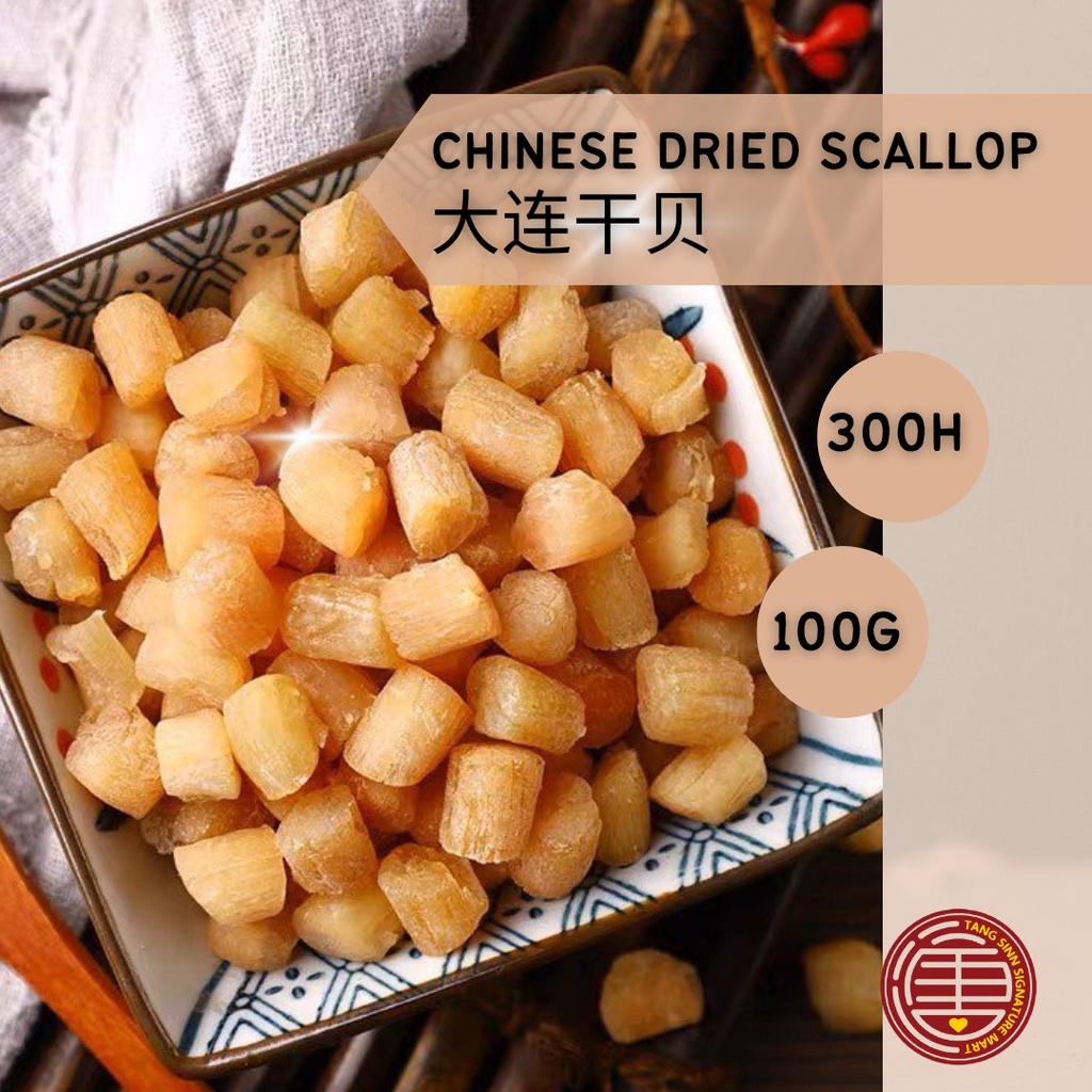 [100G300H] TANG SINN Chinese Dried Scallop 大连干贝 (Gan Bei) 300头