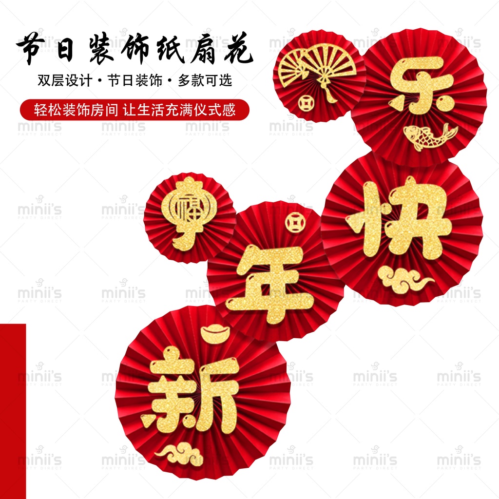 MINIIS CNY Decoration Wall Fans Chinese New Year 3D Decoration 新年纸扇 墙壁 ...