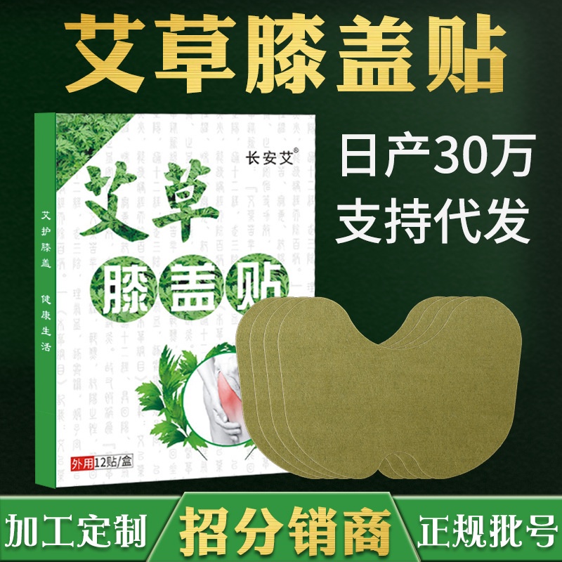 Nanjing Tongrentang Panax notoginseng stick mugwort leaf knee stick ...