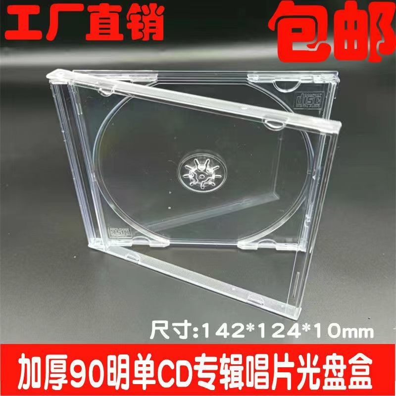 [Extra thick model] CD box, disc box, record box, single and double ...