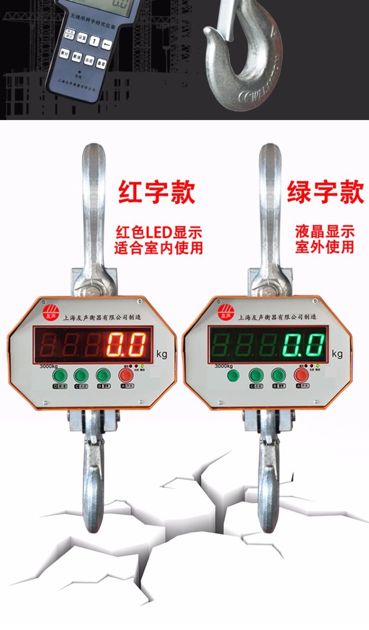 OCS Electronic Hoist Scale 1 T2T 3T3 Tons 5 Tons 10 Tons Hanging Scale ...