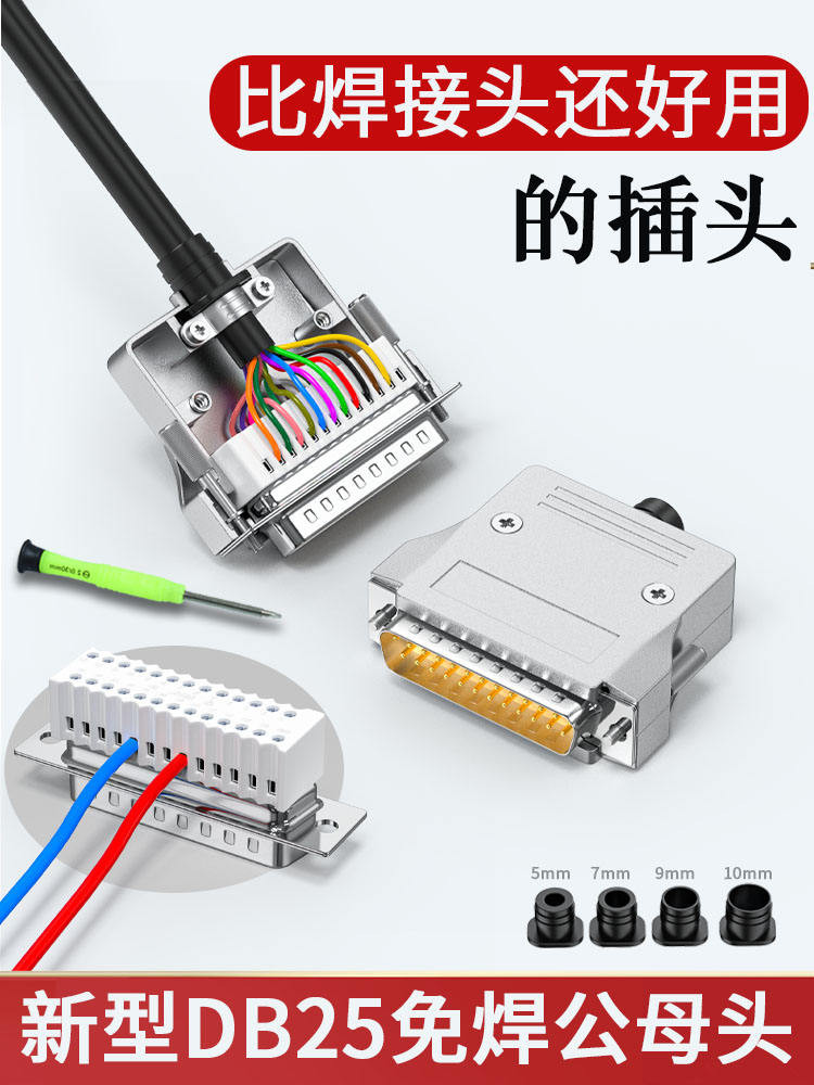 Small Size DB25 Solder-free Header Thin Solder-free 25-pin RS232 Serial ...