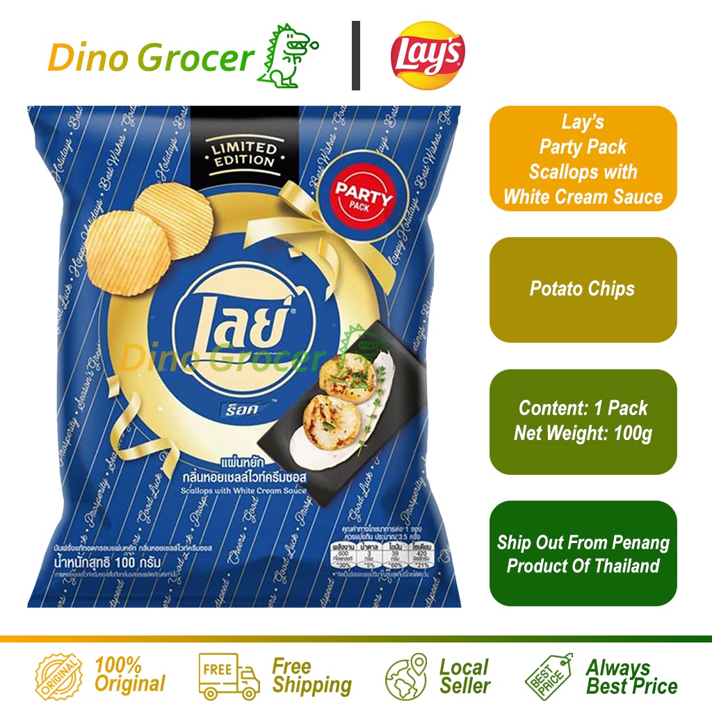 Lays Party Pack Potato Chips Scallops with White Cream Sauce 100g